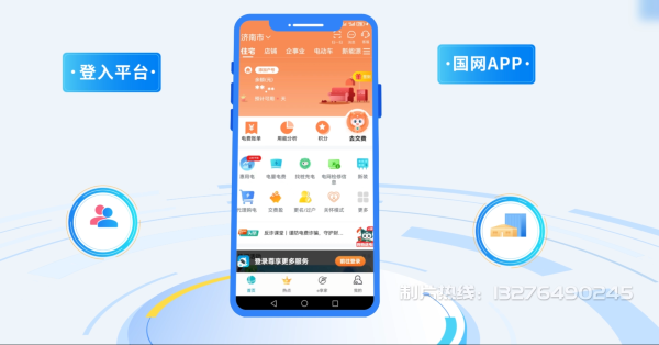 桐梓县电力供需平台MG动画制作_电力系统可视化动画设计_智慧电网数字化宣传动画_电网科普动画_